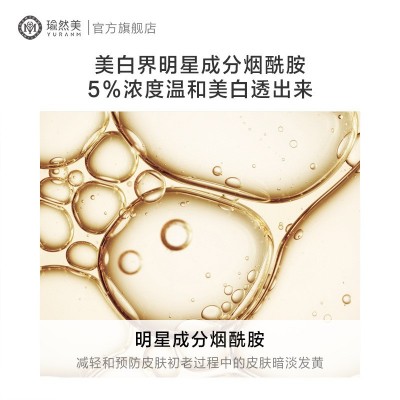 美白淡斑精华液断黑补水修护溶斑收缩毛孔烟酰胺祛斑抗皱童颜原液图3