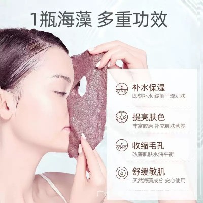 进口海藻面膜5A级小颗粒植物温和补水保湿细致毛孔护肤化妆品批发图4