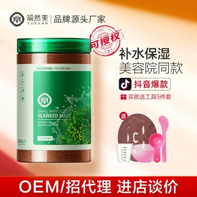 纯海藻面膜100g小颗粒5A级美容院线专用补水保湿控油植物面膜泥粉图3
