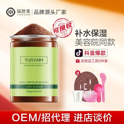 纯海藻面膜100g小颗粒5A级美容院线专用补水保湿控油植物面膜泥粉图2