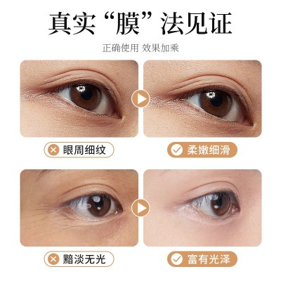 欧丝韵晶钻抗皱磁石眼膜淡化细纹保湿补水面膜提拉紧致眼膜贴图2