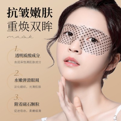 欧丝韵晶钻抗皱磁石眼膜淡化细纹保湿补水面膜提拉紧致眼膜贴图3