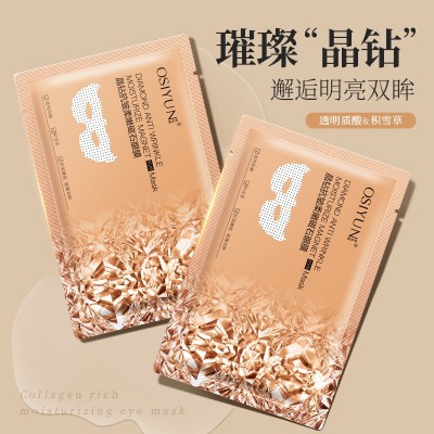 欧丝韵晶钻抗皱磁石眼膜淡化细纹保湿补水面膜提拉紧致眼膜贴图4