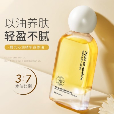 欧丝韵橘光沁润精华身体油保湿滋润防干裂清爽身体护肤油冬季必备图3