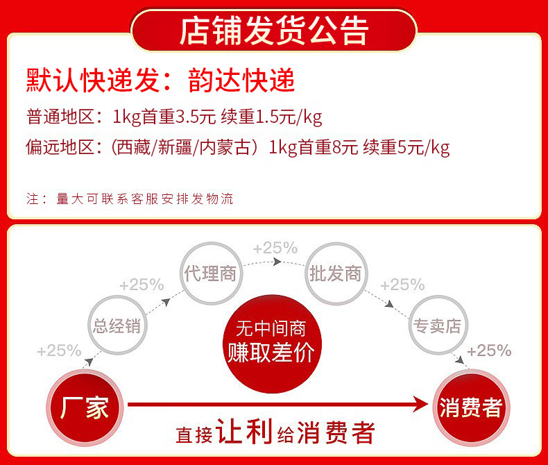 运费公告-韵达.jpg