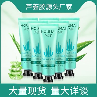 芦荟胶保湿补水芦荟凝胶面部护理乳液面霜润泽春夏厂家批发图2