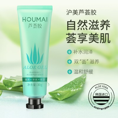 芦荟胶保湿补水芦荟凝胶面部护理乳液面霜润泽春夏厂家批发图4