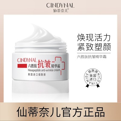 六胜肽抗皱面霜精华霜补水保湿滋润水光面霜抗皱素颜霜厂家图5