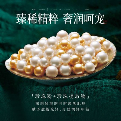 儒济堂保湿珍珠面霜补水提亮肤色贵妇膏懒人素颜霜滋润珍珠霜正品图4