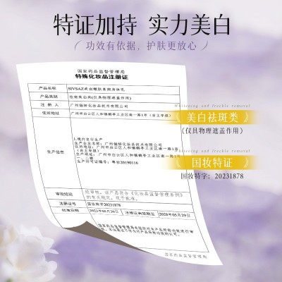 SIVSAZ素颜美白身体乳秋冬季补水滋润保湿烟酰胺懒人素颜身体乳液图3