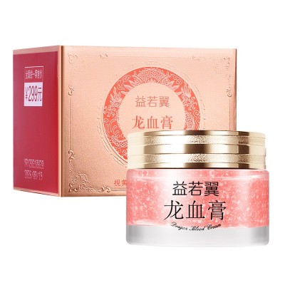 益若翼龙血膏贵妇膏50g素颜霜神仙膏精华霜保湿面霜玻璃瓶厂家图3