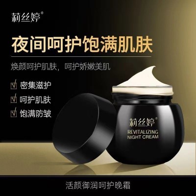 莉丝婷黑面霜晚霜绷淡化细纹补水保湿精华袋霜紧致面部面霜护肤品图4