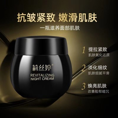莉丝婷黑面霜晚霜绷淡化细纹补水保湿精华袋霜紧致面部面霜护肤品图3