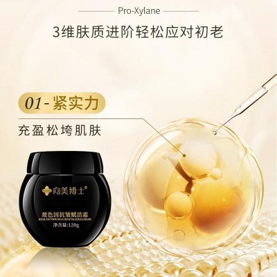 向美博士玻色因抗皱赋活霜黑绷带面霜保湿补水改善细纹精华霜120g图2