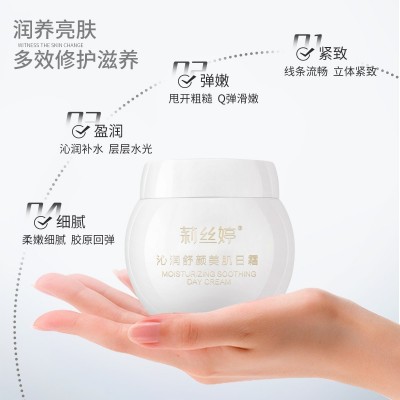 莉丝婷舒颜日霜面霜保湿紧致白绷带面霜精华霜120g护肤正品贵妇膏图4