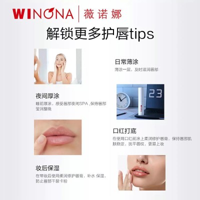 薇诺娜【淡化唇纹】柔润修护润唇膏2.6g保湿滋润防干裂打底润唇膏图2