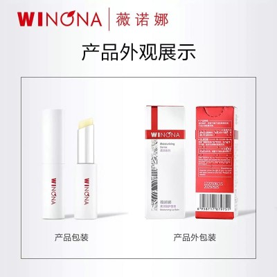 薇诺娜【淡化唇纹】柔润修护润唇膏2.6g保湿滋润防干裂打底润唇膏图3