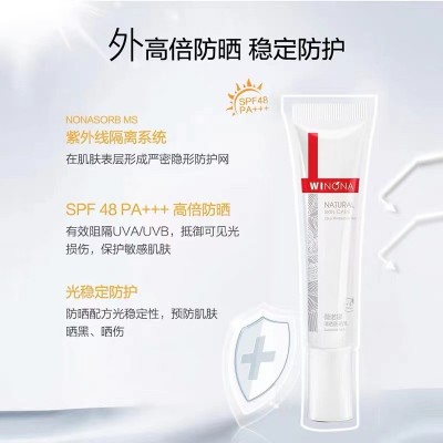 Winona/薇诺娜清透防晒乳spf48PA+++敏肌专属温和免卸15g图2