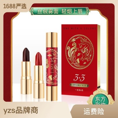 YZS天使魔法六色口红双管一支抹6色滋润唇膏显白蕃茄色抖音爆款图2