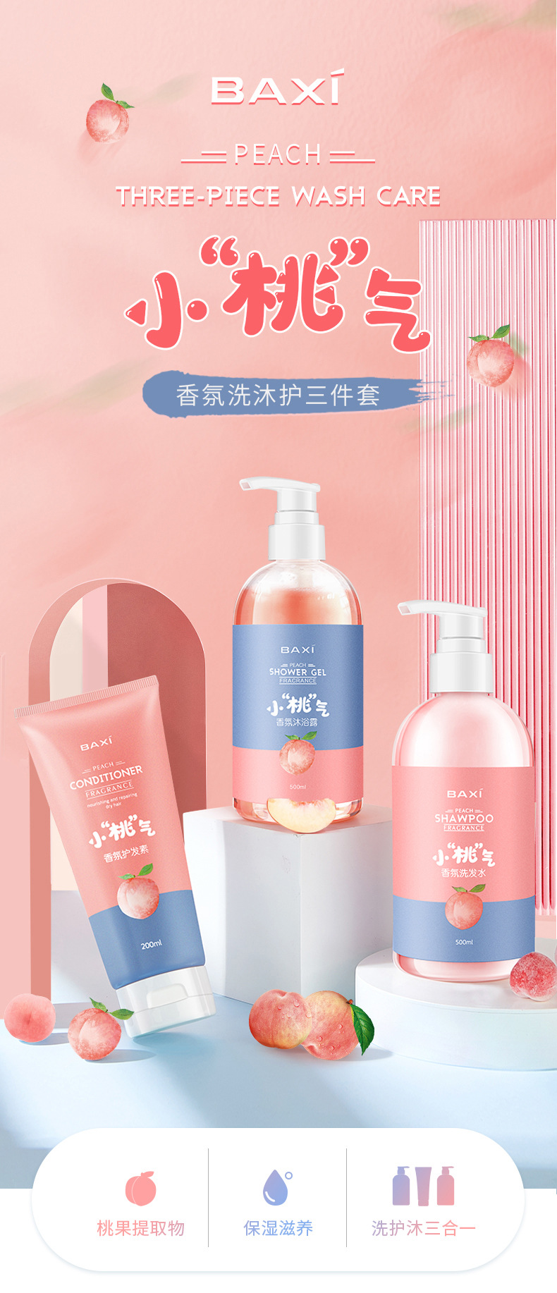 洗沐护三件套---副本_01.jpg