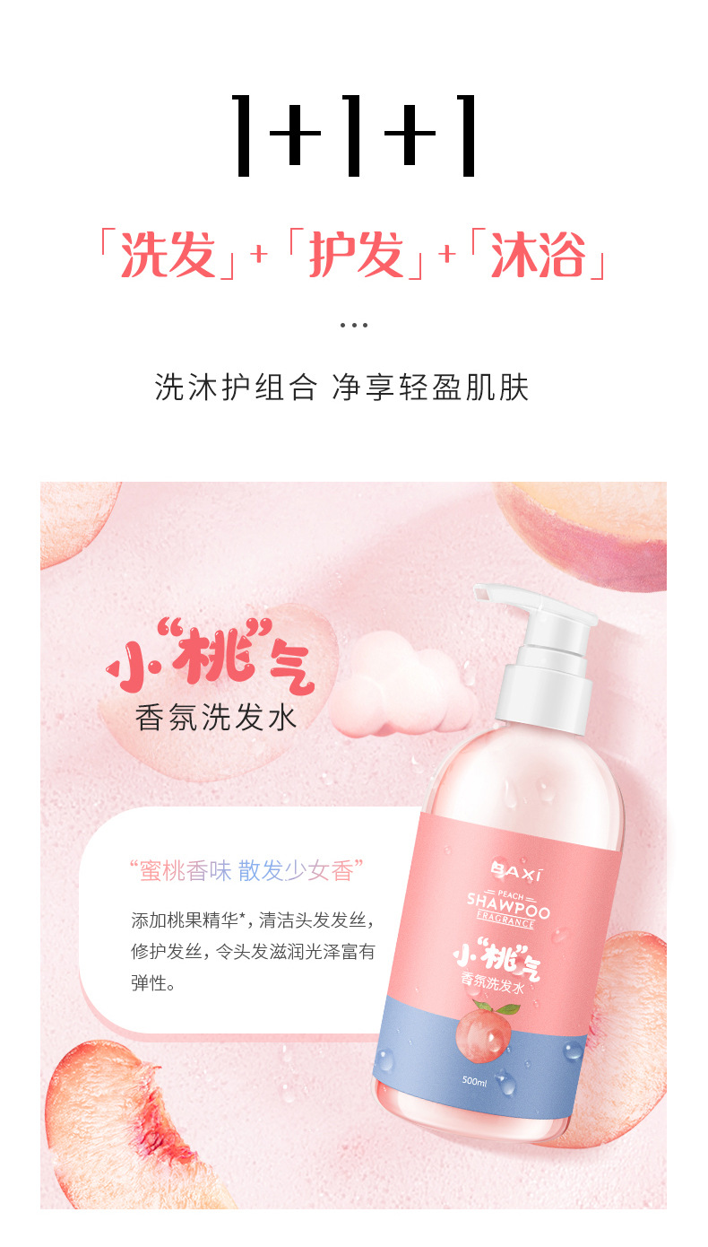 洗沐护三件套---副本_03.jpg