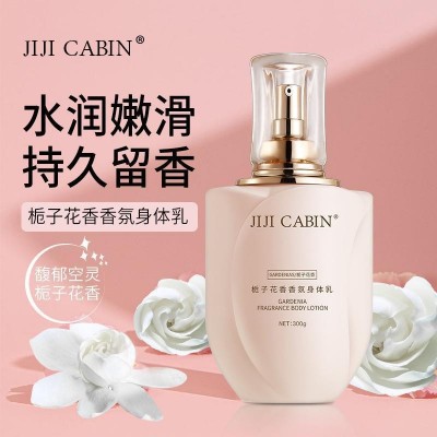 集集小屋栀子花香氛身体乳300ml 滋润保湿全身留香不油腻柔滑透亮图3