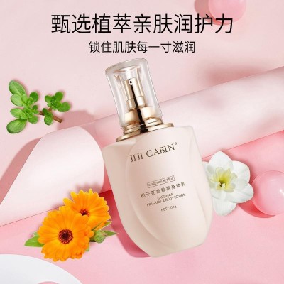集集小屋栀子花香氛身体乳300ml 滋润保湿全身留香不油腻柔滑透亮图2
