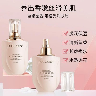 集集小屋栀子花香氛身体乳300ml 滋润保湿全身留香不油腻柔滑透亮图4
