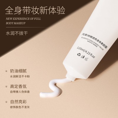 韩方莉光影倾橙身体素颜霜奶油肌持久提亮全身可用香氛身体乳约会图3