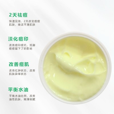 厂家批发祛痘霜半成品 祛痘修护痘印痘坑改善粉刺闭口祛痘膏强效