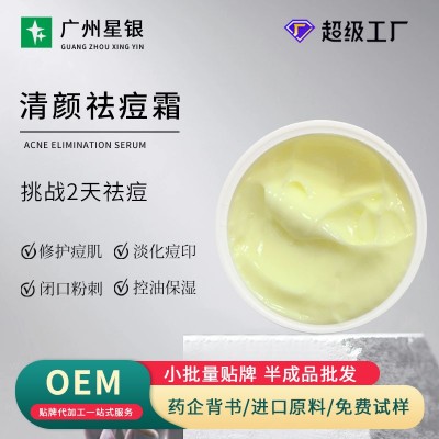 厂家批发祛痘霜半成品 祛痘修护痘印痘坑改善粉刺闭口祛痘膏强效图3