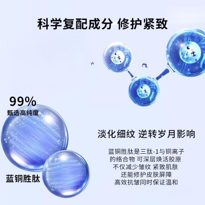 院线蓝铜肽精华液提拉紧致抗初老舒缓修护红血丝蓝铜胜肽精华原液图2
