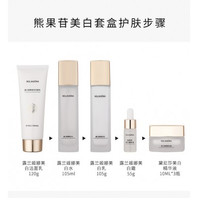 露兰姬娜熊果苷美白透亮小金屋单品弹润焕亮肤洁面水乳面霜精华液图4