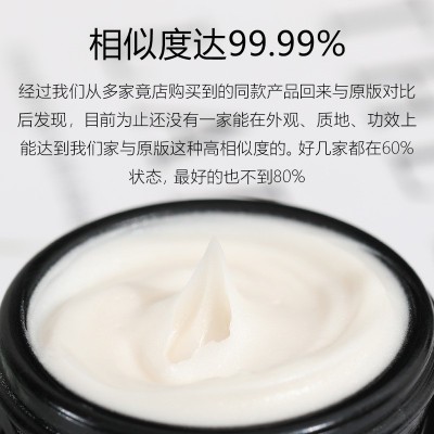 黑绷带 玻色因 面霜修护晚霜抗老滋润肌肤补水保湿护肤品厂家院装图3