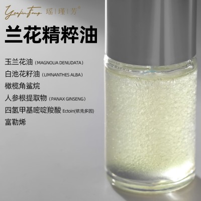 兰花油小分子植物精萃精油富勒烯角鲨烷抗初老面部护肤品院线装