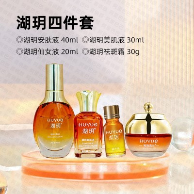 四件套湖玥灯炮肌素颜护肤仙女液安肤液美肌液面霜图2