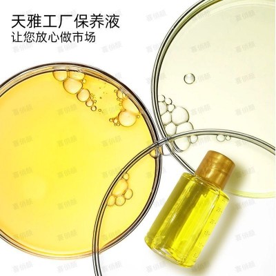 保养液原料营养水排色液控色液美容院配方工厂直发院线保养液样品图3