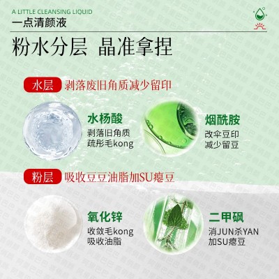点涂祛痘祛痘精华水杨酸青春痘痘消去痘学生去痘痘小粉水去痘批发图4