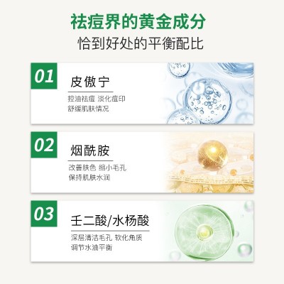 【丽颜肌皮傲宁祛痘膏】净痘控油淡化痘印修护痘肌男女通用现货图4