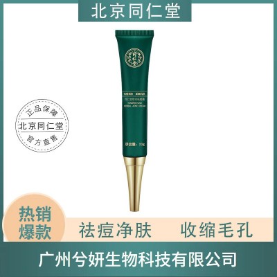 北京同仁堂草本祛痘膏控油淡痘印保湿祛痘霜青春逗20g现货批发图5