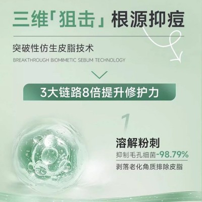 北京同仁堂草本祛痘膏控油淡痘印保湿祛痘霜青春逗20g现货批发图3