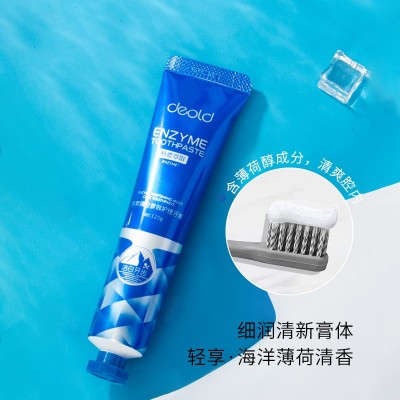 递欧正品专柜牙膏120g薄荷清新口气清洁口腔护理网红牙膏牙粉批发图4