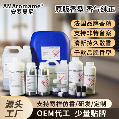 工厂批发散装香水原版香氛蓝色橘彩星光蓝色水仙花远洋旅程图2