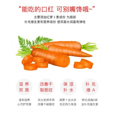 网红同款胡萝卜素变色口红不掉色滋润小众不沾杯防水唇膏保湿补水图4