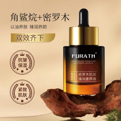 角鲨烷面部精华油抗皱密罗木补水修护润肤油以油养肤淡纹护肤油