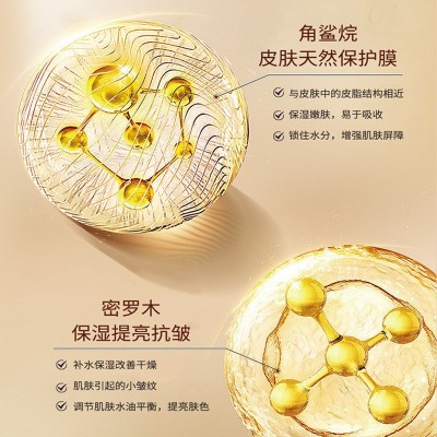 角鲨烷面部精华油抗皱密罗木补水修护润肤油以油养肤淡纹护肤油图4
