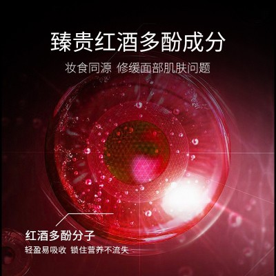 红酒面膜免洗套装补水保湿睡眠免洗面膜水润紧致提亮肤色睡眠面膜图4