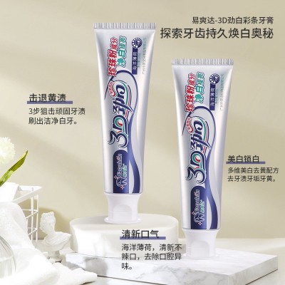 易爽达3D劲白3色彩条牙膏净白提亮海洋薄荷清新口气洁白牙齿牙膏图3