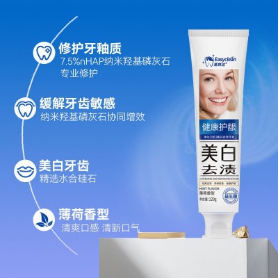 易爽达120克益生菌美白去渍健康护龈牙膏 清新口气薄荷牙膏现货图2