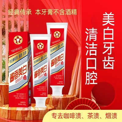 爆款酱香易爽达牙膏100克双效美白去渍去黄彩条清新口气现货批发
